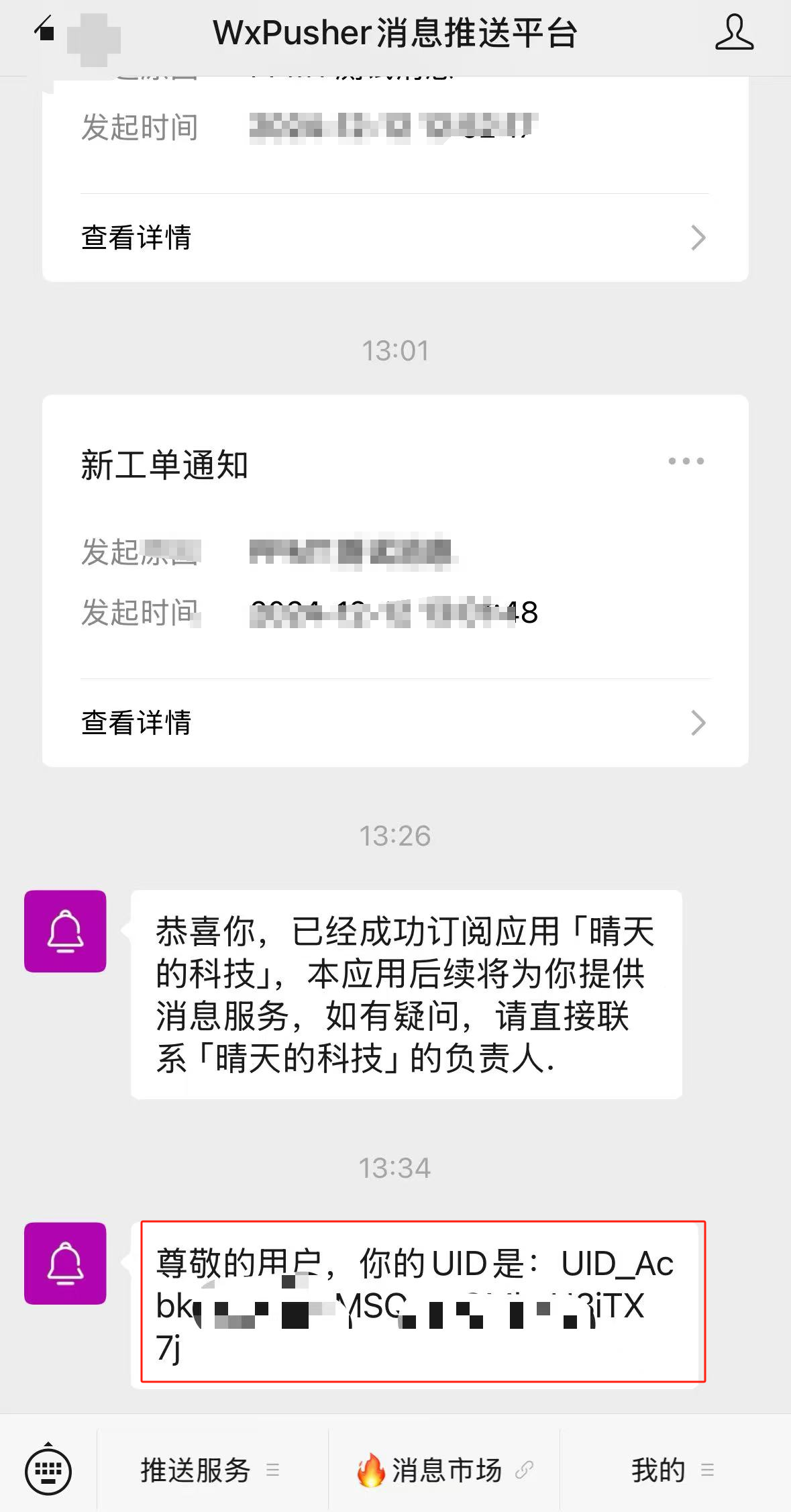 步骤2