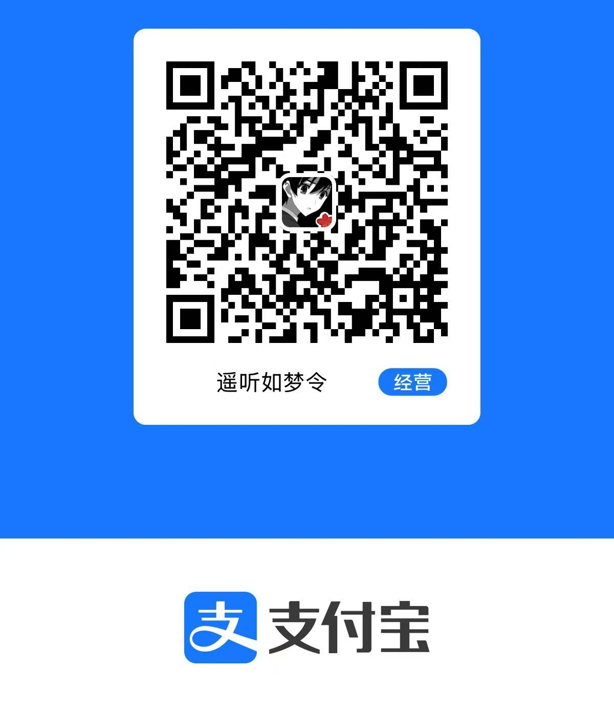 支付宝二维码